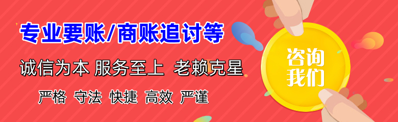 长泰要债公司